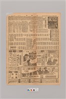 藏品(公論報-台灣風土第189期)的圖片